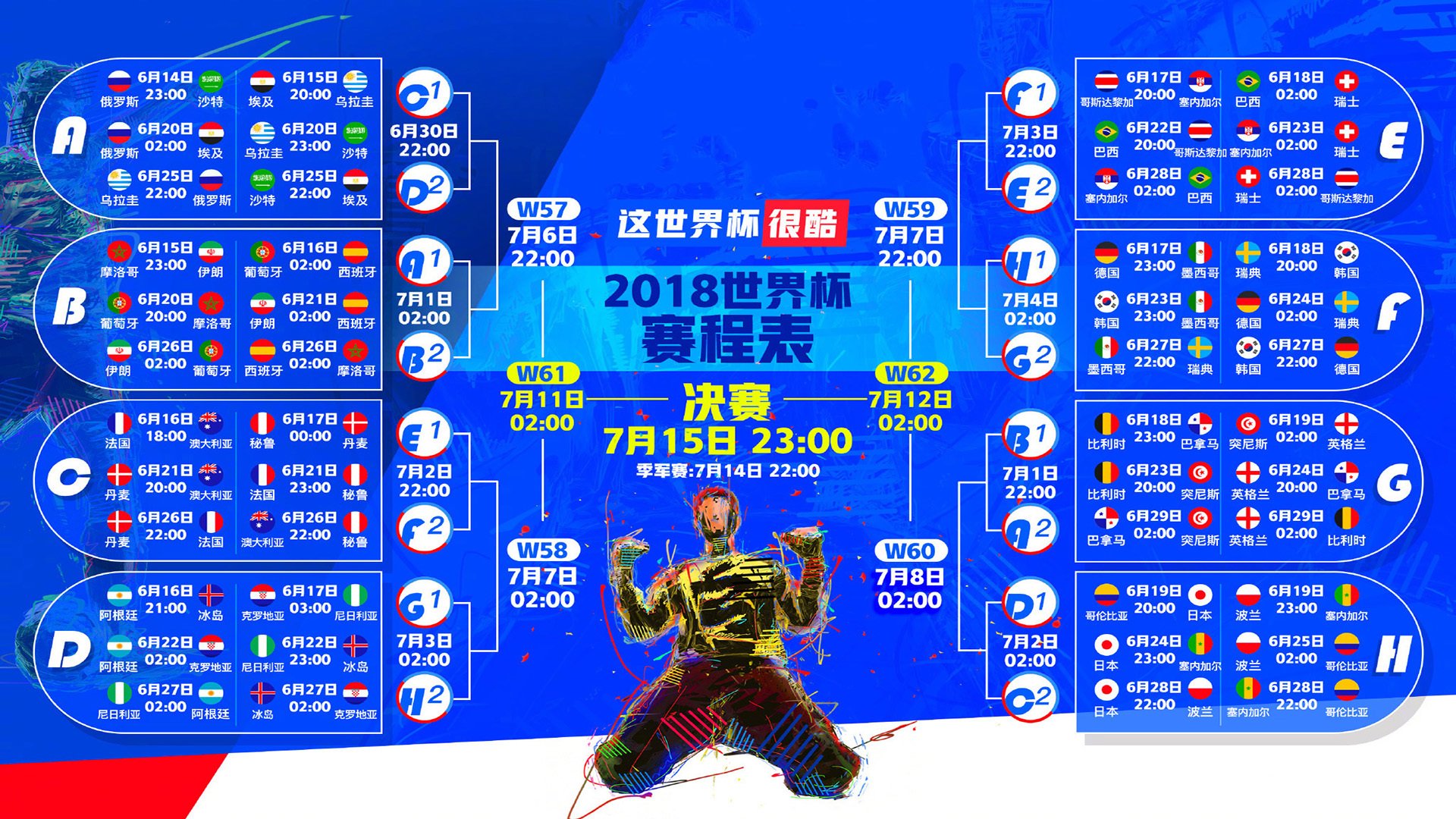 角旗杆下的权力转移